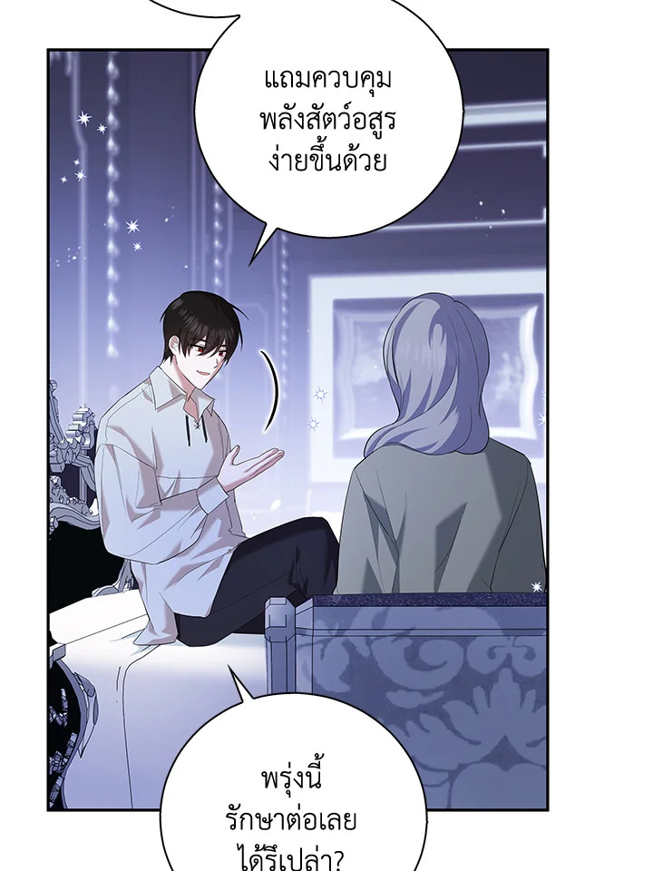 Please Support My Revenge 8 103